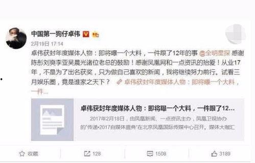 卓伟的爆料最新,娱乐圈惊天大事件再掀波澜